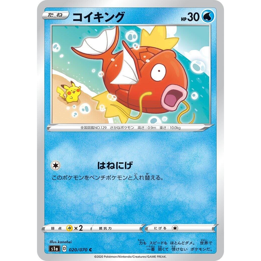 Magikarp (020/070) (S1a) | Buy Pokemon Cards Canada