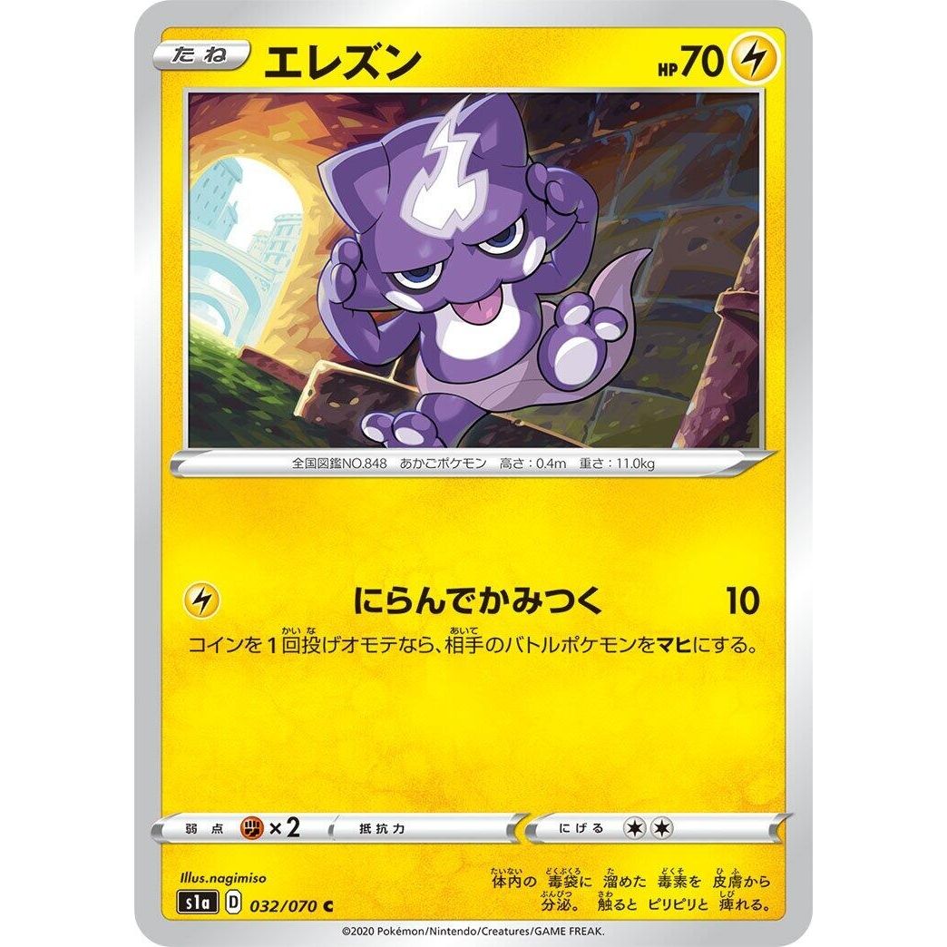 Image for Toxel (032/070) (S1a) - Pokemon Japan