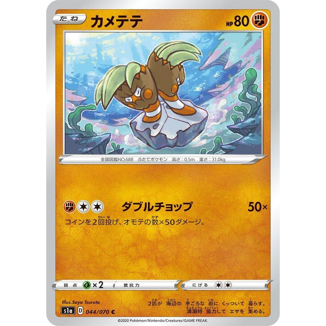 Image for Binacle (044/070) (S1a) - Pokemon Japan