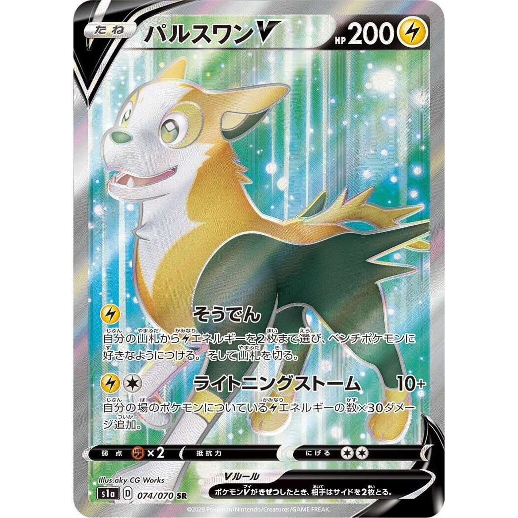 Image for Boltund V (074/070) (S1a) - Pokemon Japan