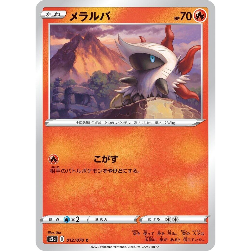 Image for Larvesta (012/070) (S2a) - Pokemon Japan