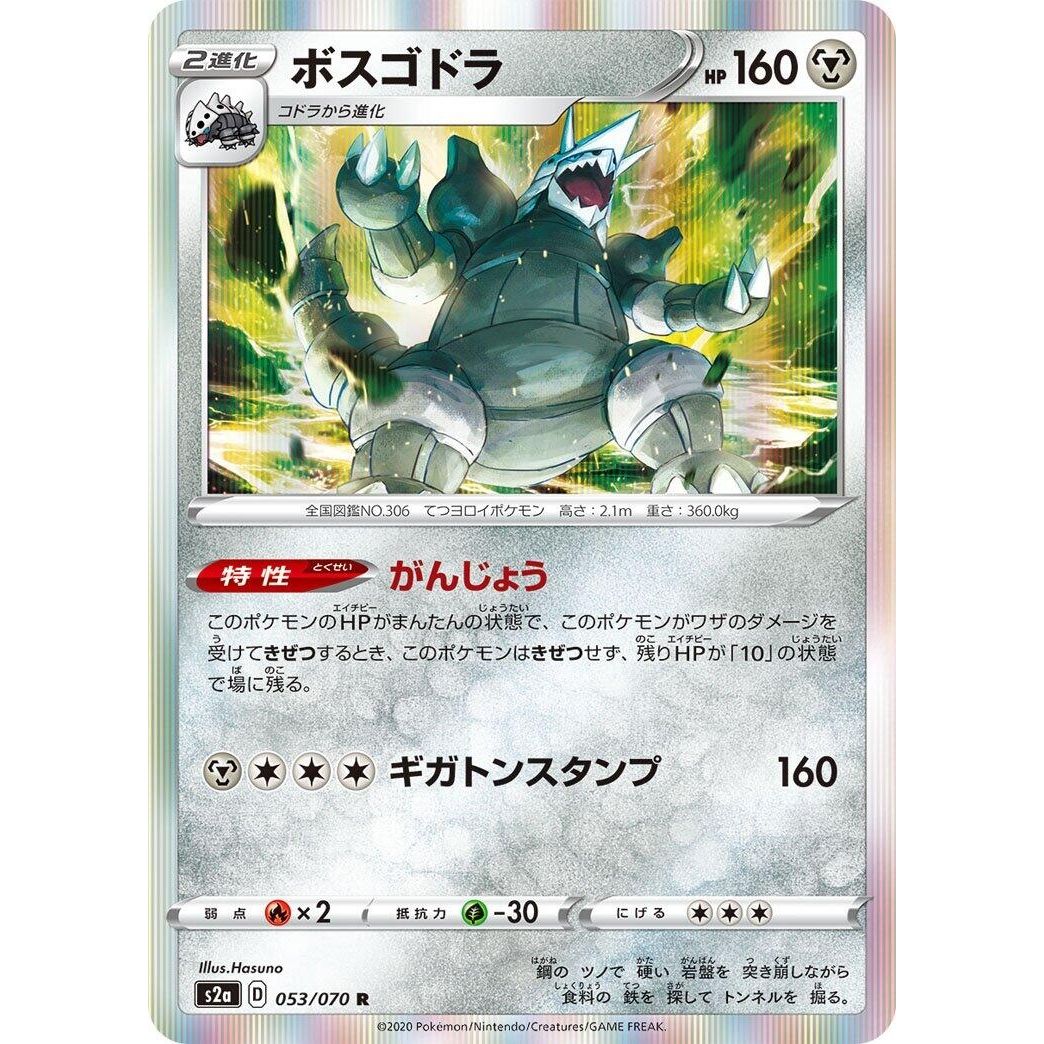 Image for Aggron (053/070) (S2a) - Pokemon Japan