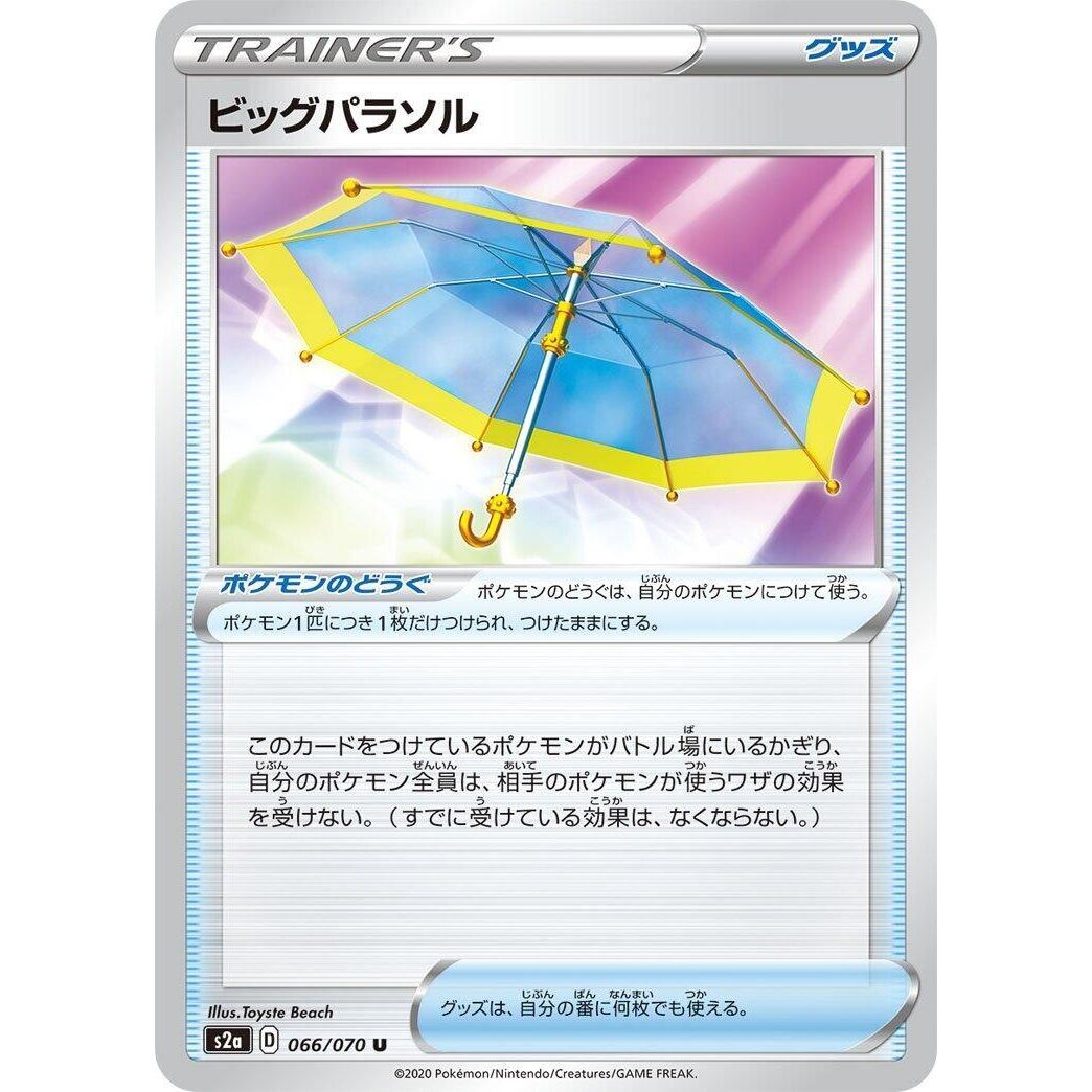 Image for Big Parasol (066/070) (S2a) - Pokemon Japan