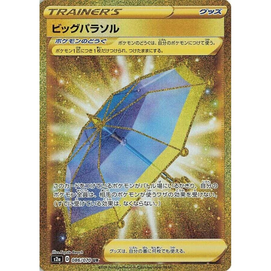 Image for Big Parasol (086/070) (S2a) - Pokemon Japan