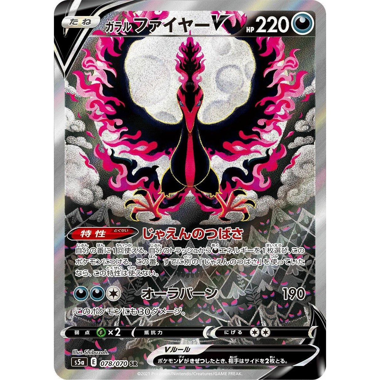 Image for Galarian Moltres V (078/070) (S5a) - Pokemon Japan