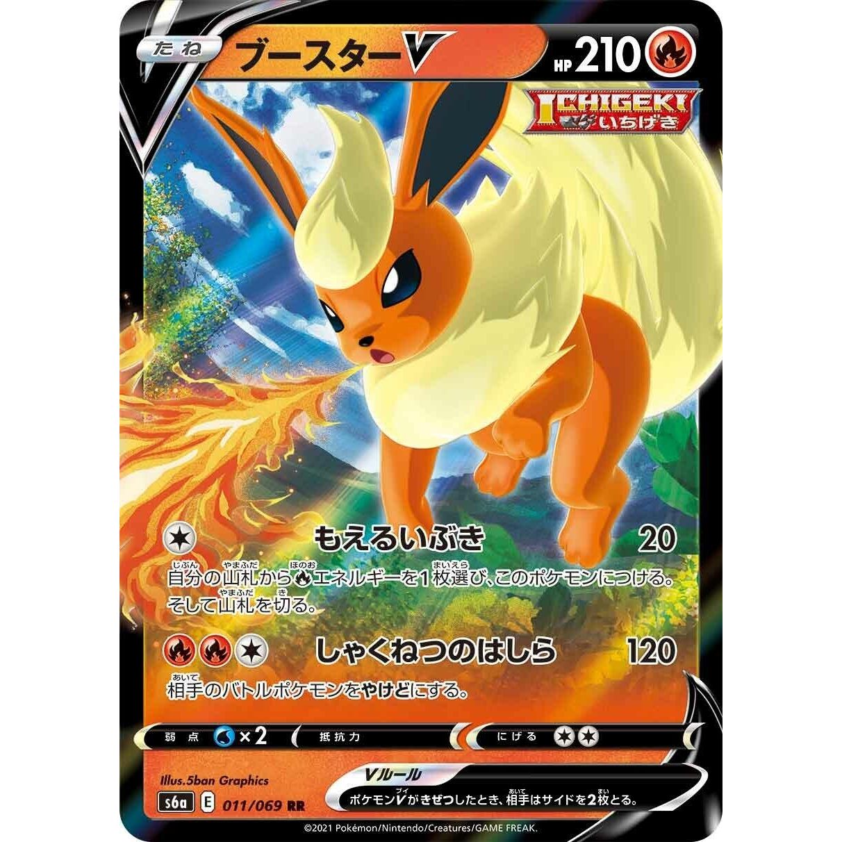 Image for Flareon V (011/069) (S6a) - Pokemon Japan