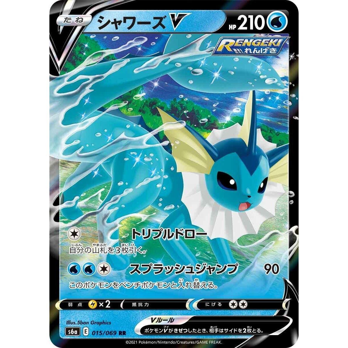 Image for Vaporeon V (015/069) (S6a) - Pokemon Japan