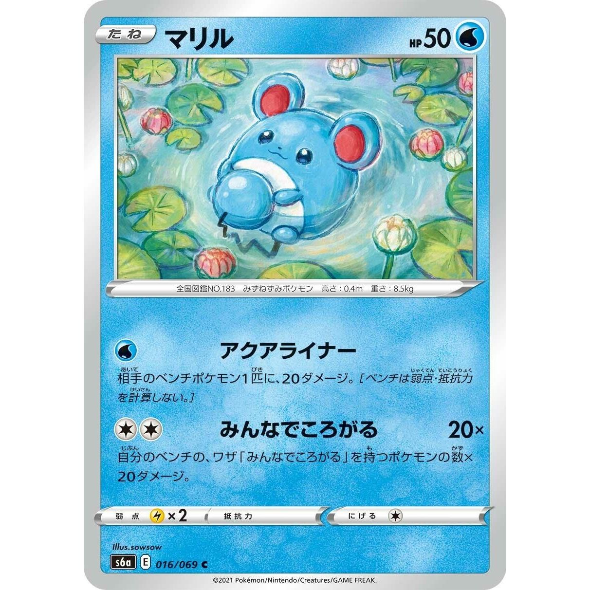Image for Marill (016/069) (S6a) - Pokemon Japan