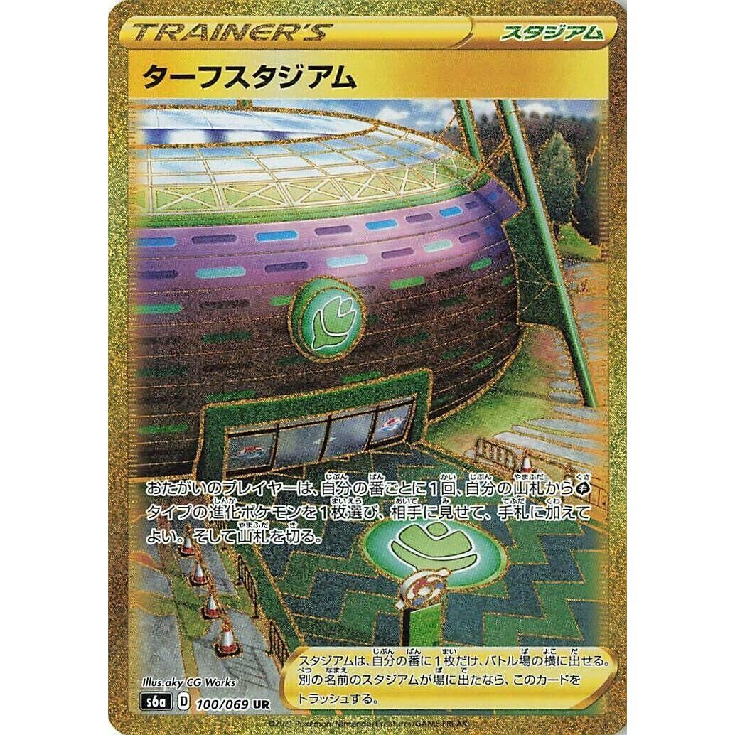 Image for Turffield Stadium (100/069) (S6a) - Pokemon Japan