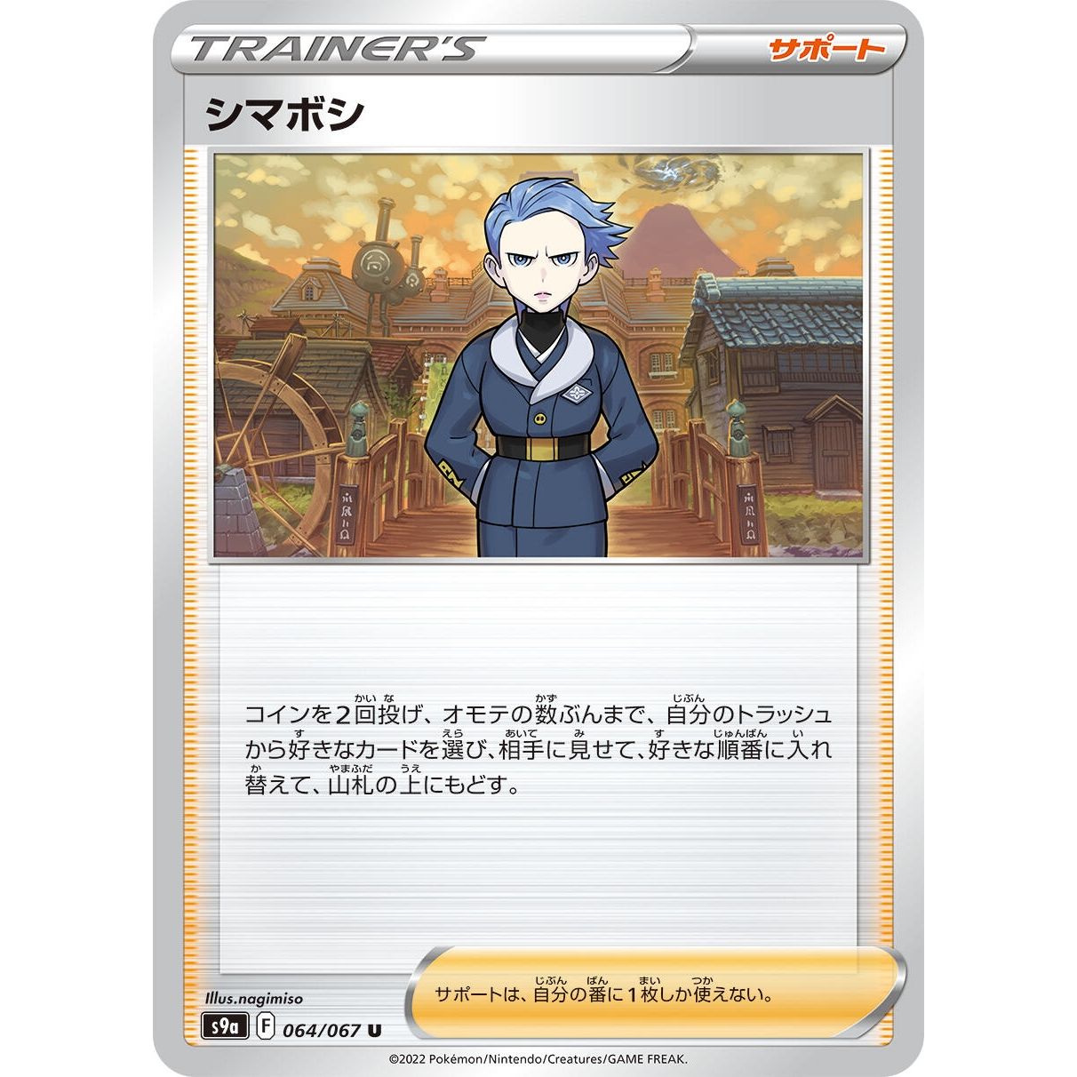Image for Cyllene (064/067) (S9a) - Pokemon Japan