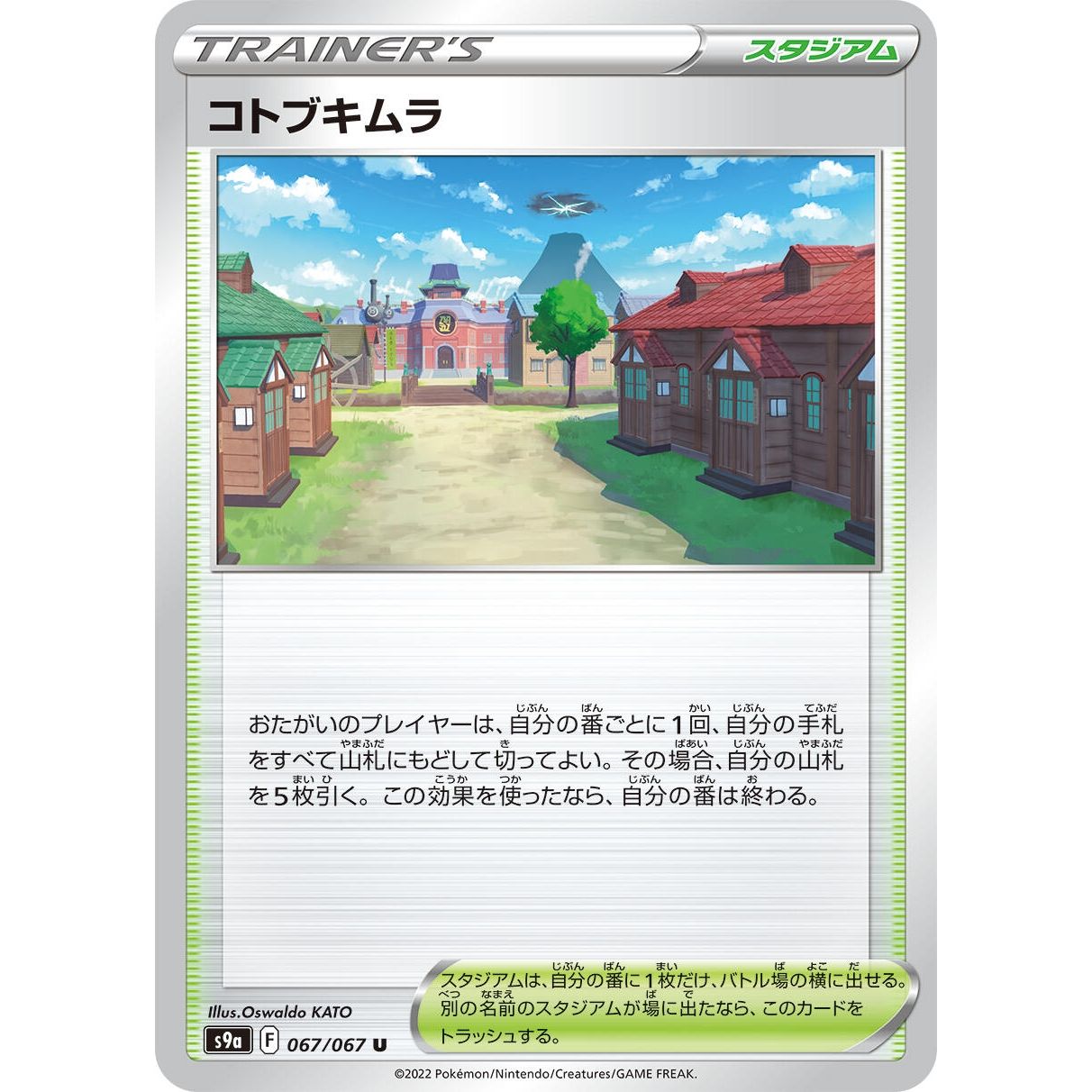 Image for Jubilife Village (067/067) (S9a) - Pokemon Japan