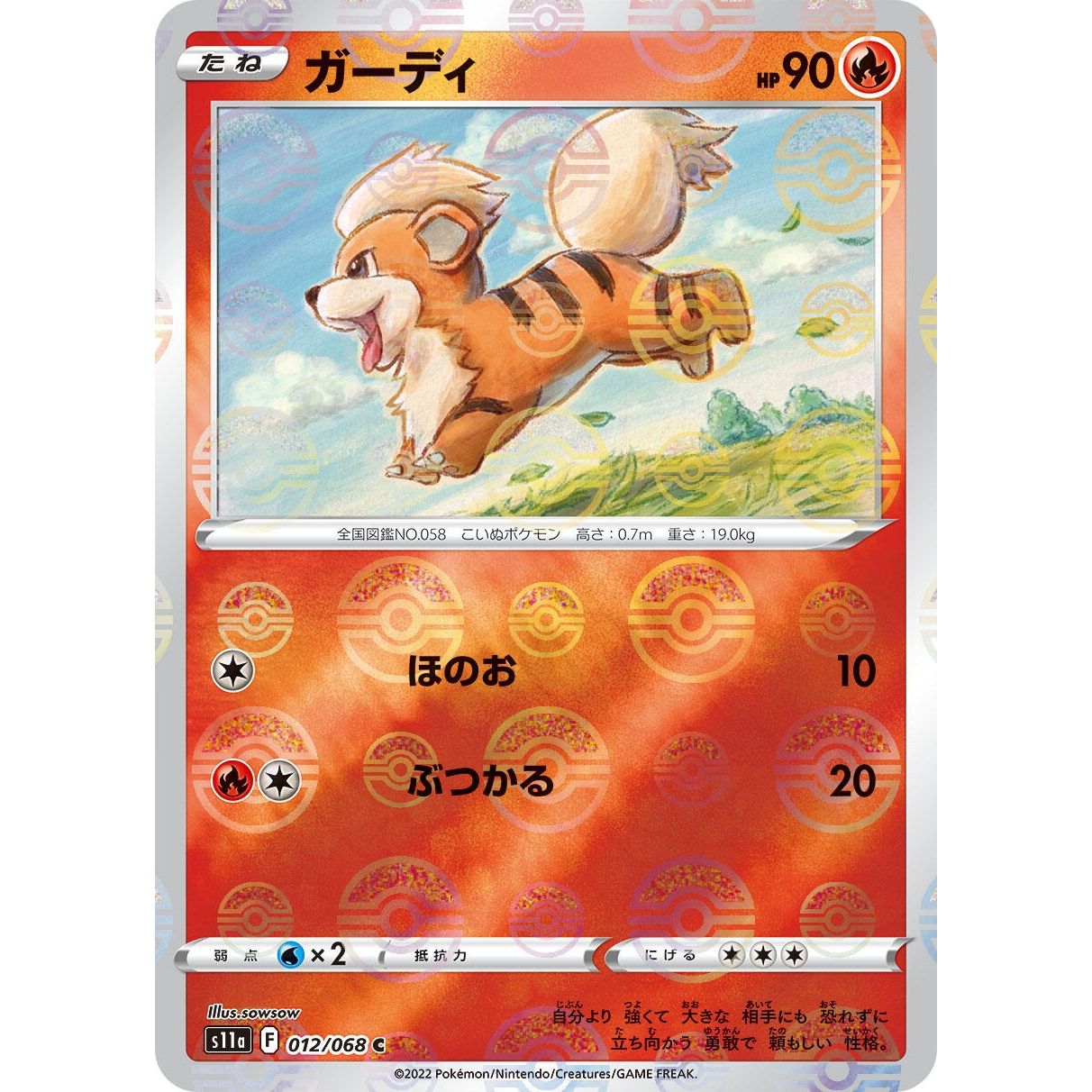Image for Growlithe (Mirror Holofoil) (012/068) (S11a) - Pokemon Japan