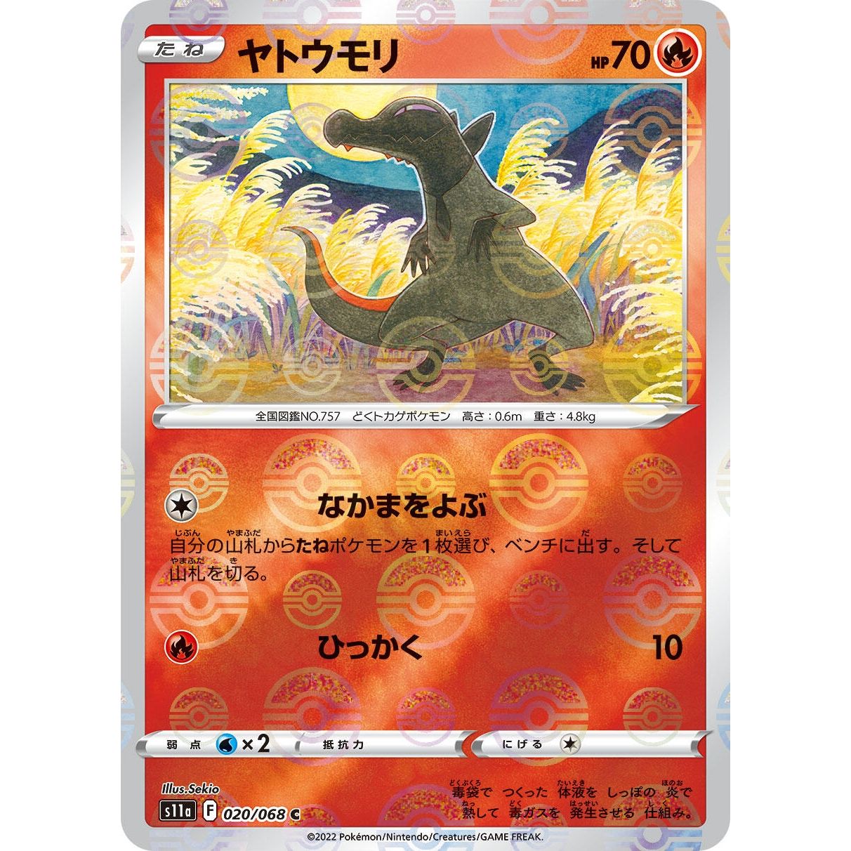 Image for Salandit (Mirror Holofoil) (020/068) (S11a) - Pokemon Japan