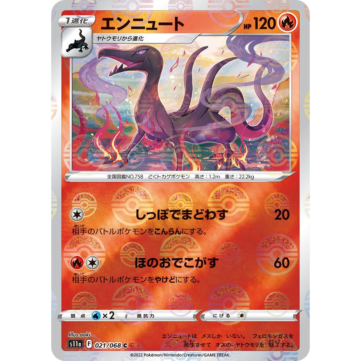 Image for Salazzle (Mirror Holofoil) (021/068) (S11a) - Pokemon Japan