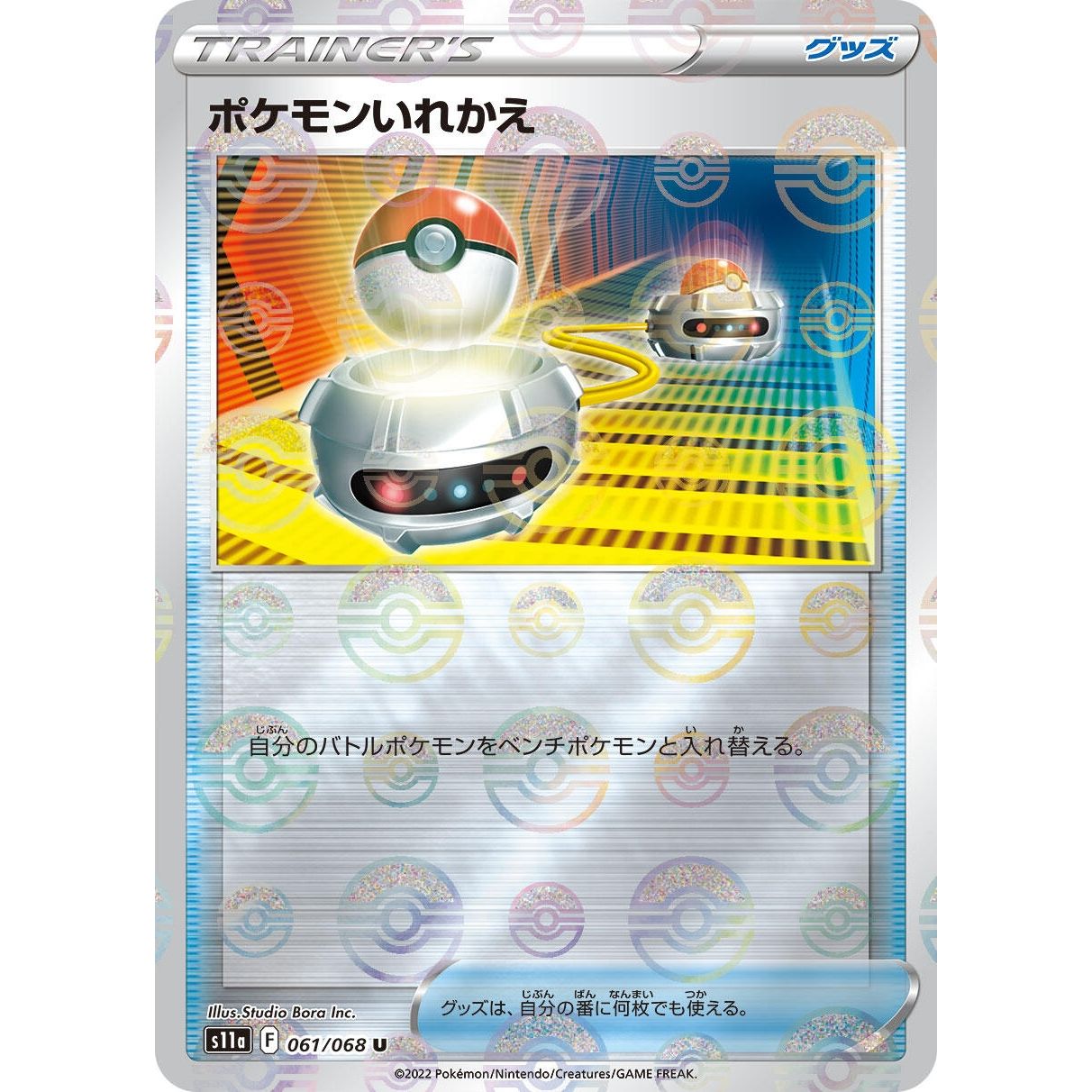 Image for Switch (Mirror Holofoil) (061/068) (S11a) - Pokemon Japan