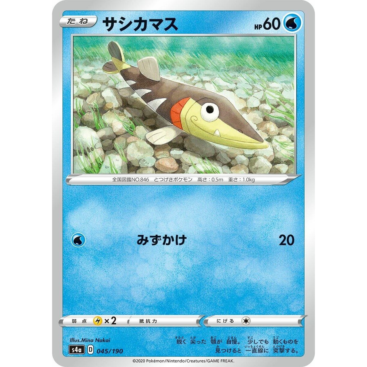 Image for Arrokuda (045/190) (S4a) - Pokemon Japan