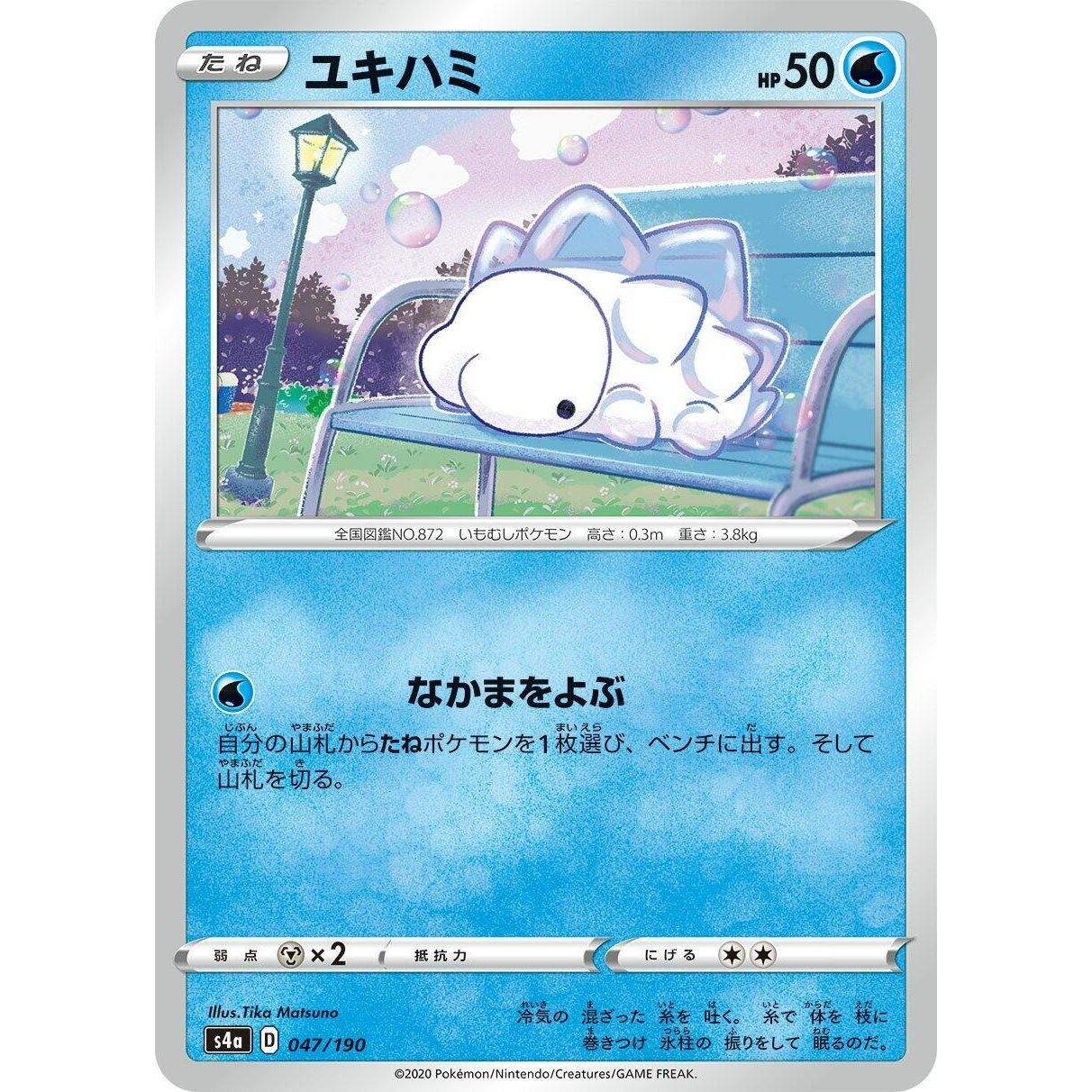 Image for Snom (047/190) (S4a) - Pokemon Japan