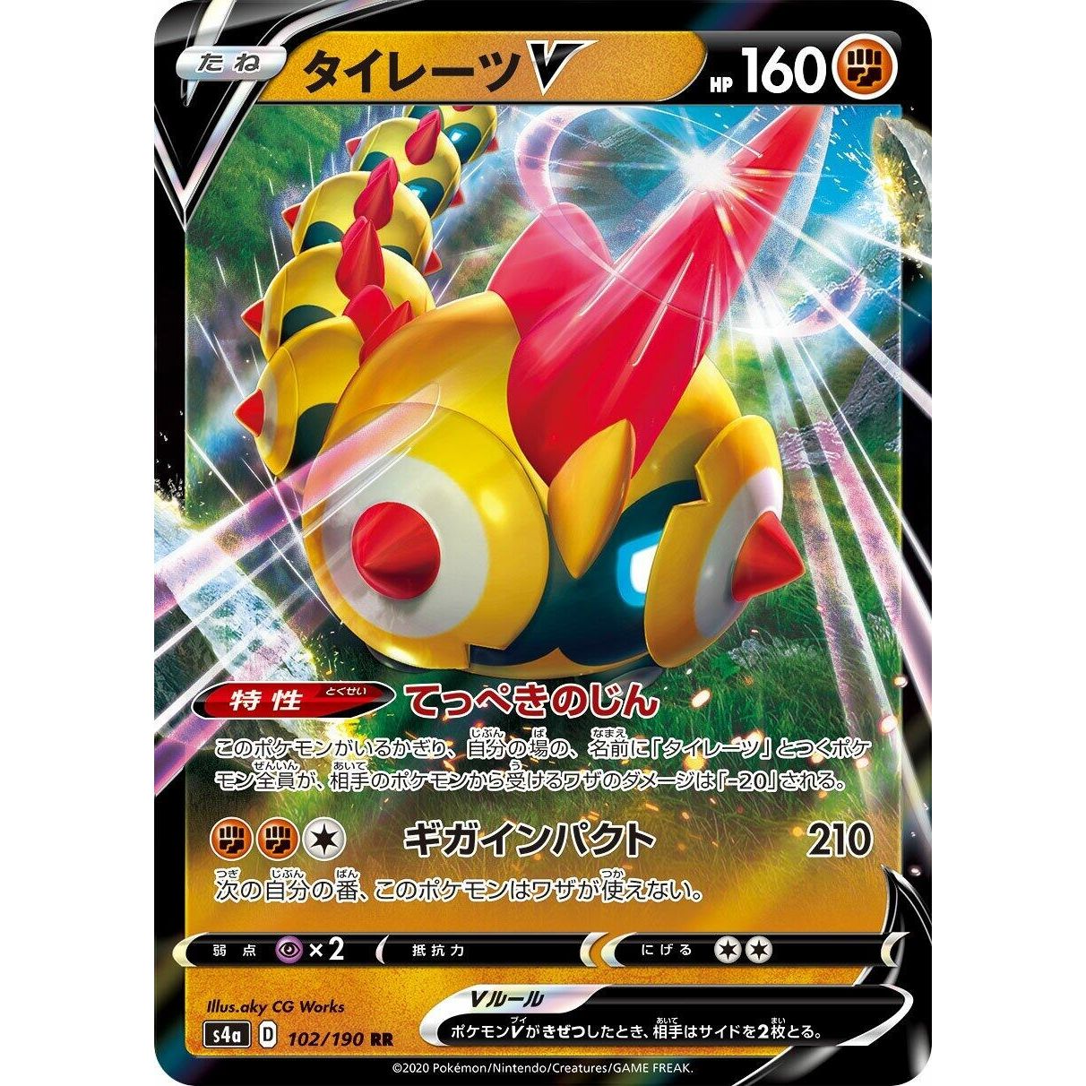 Image for Falinks V (102/190) (S4a) - Pokemon Japan