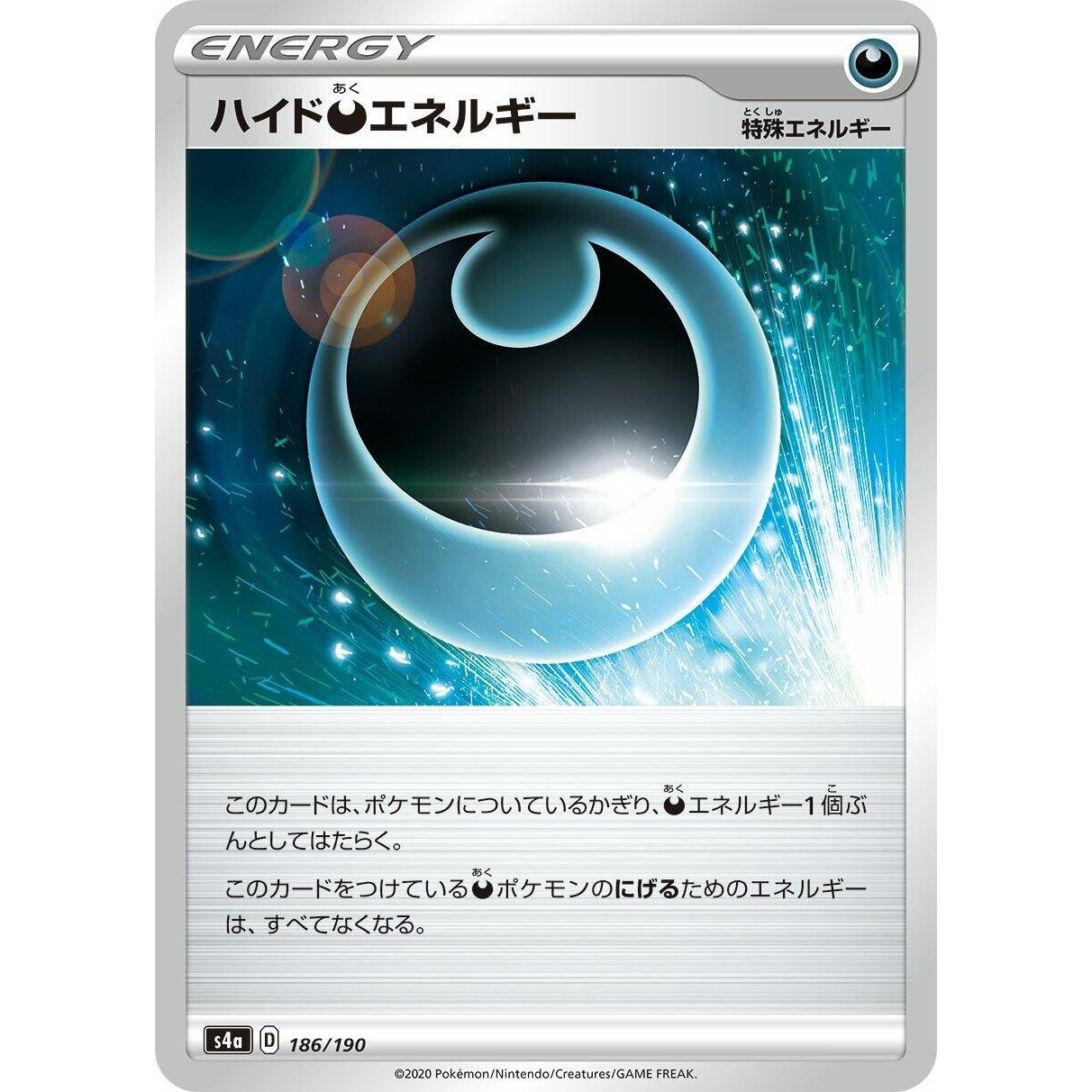 Image for Hiding D Energy (186/190) (S4a) - Pokemon Japan