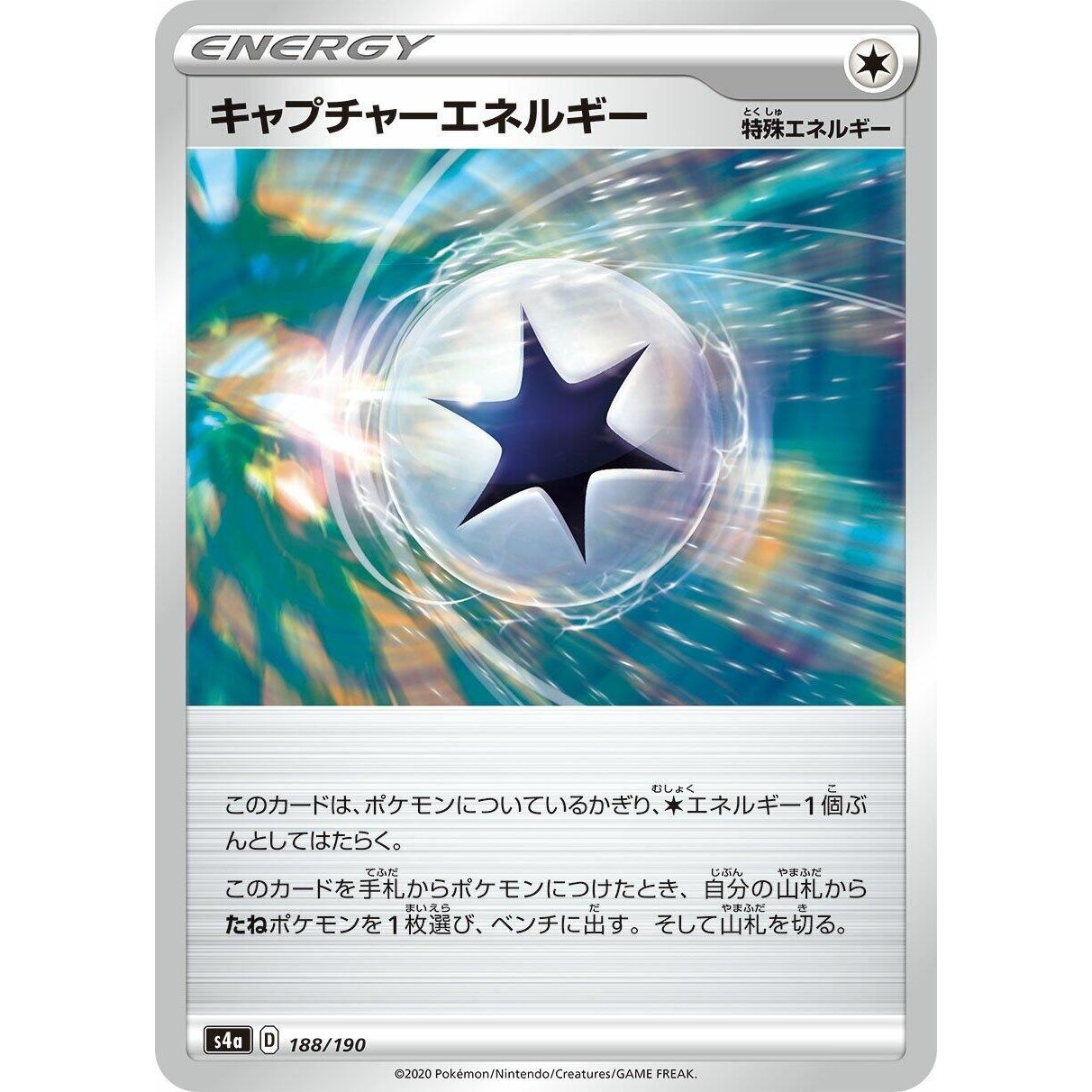 Image for Capture Energy (188/190) (S4a) - Pokemon Japan