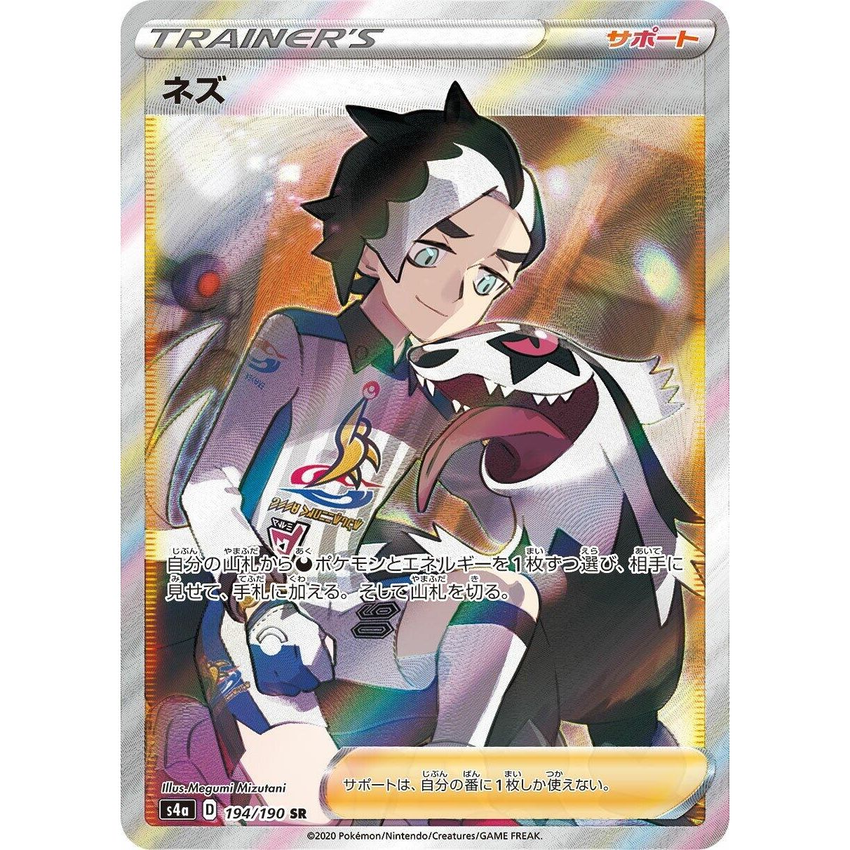 Image for Piers (194/190) (S4a) - Pokemon Japan