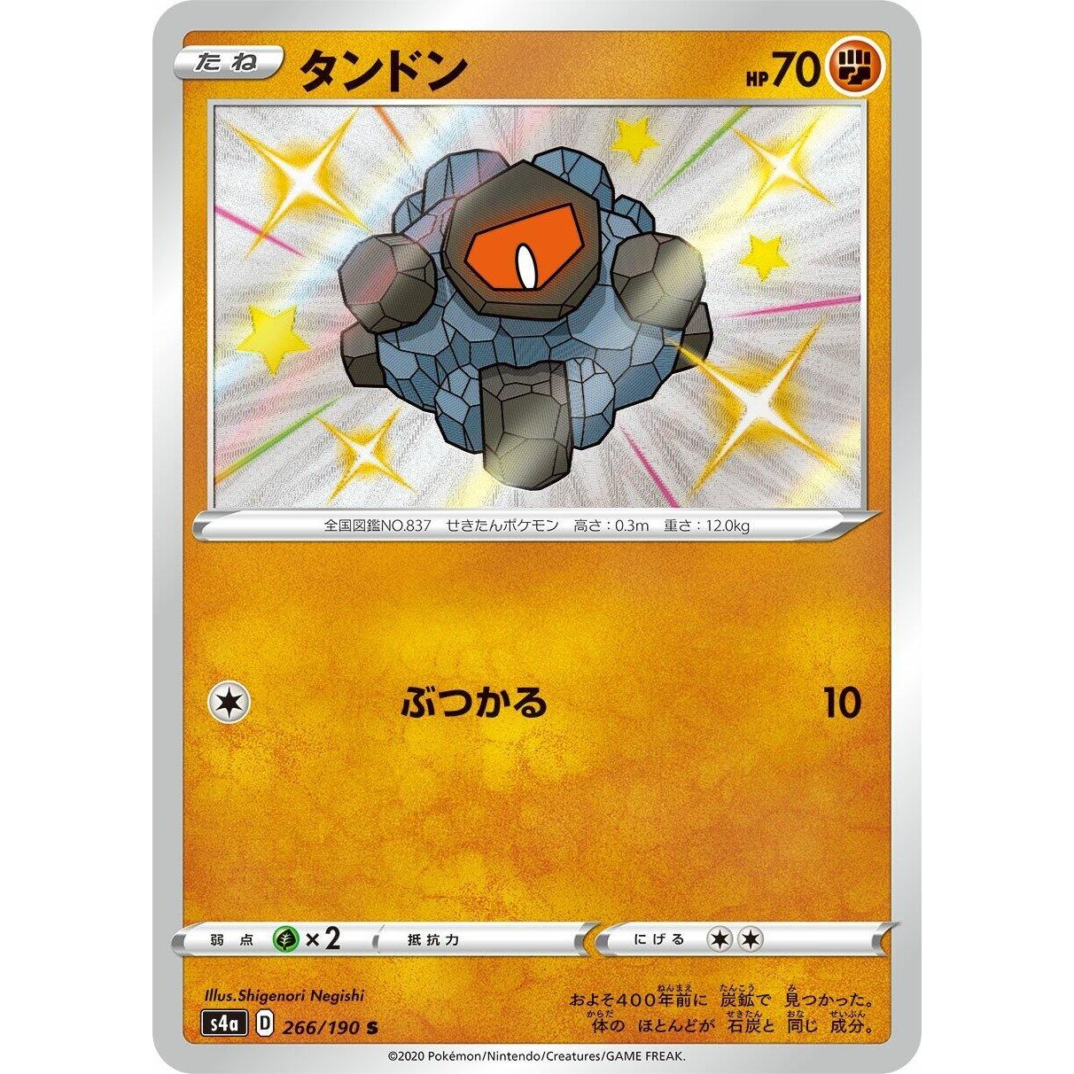 Image for Rolycoly (266/190) (S4a) - Pokemon Japan