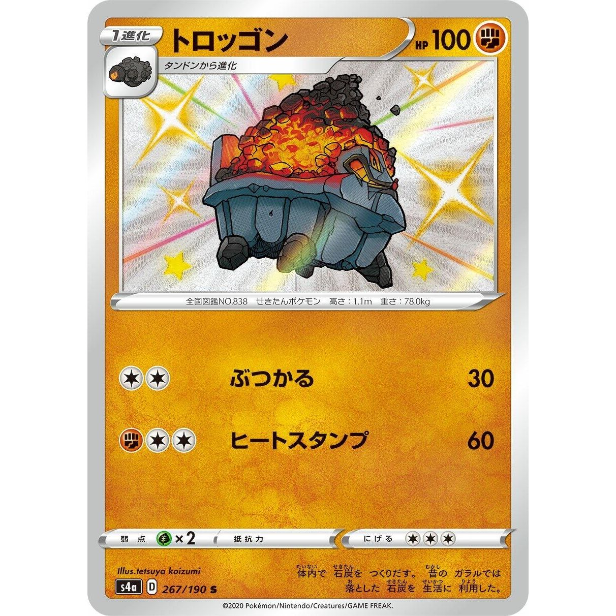 Image for Carkol (267/190) (S4a) - Pokemon Japan