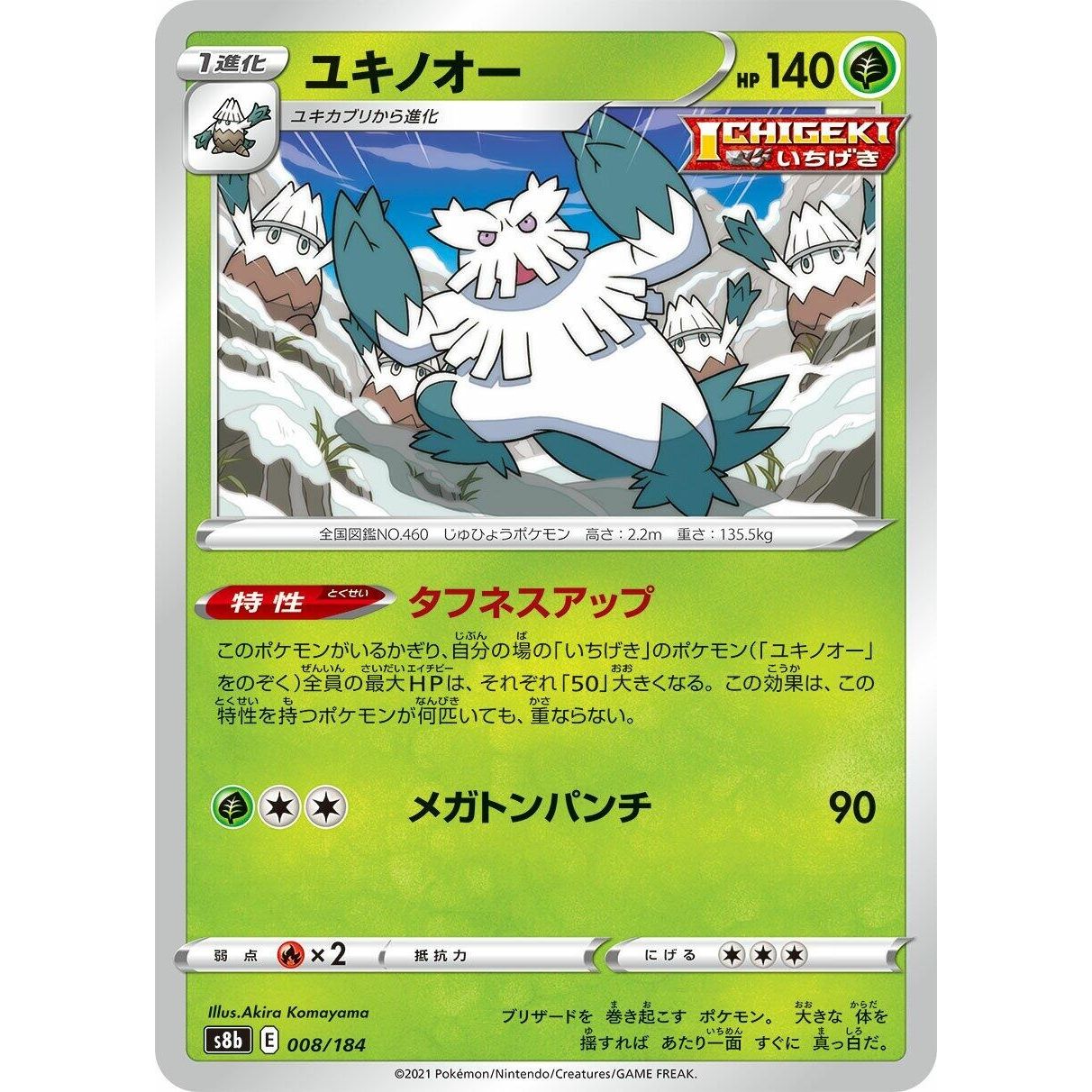 Image for Abomasnow (008/184) (S8b) - Pokemon Japan