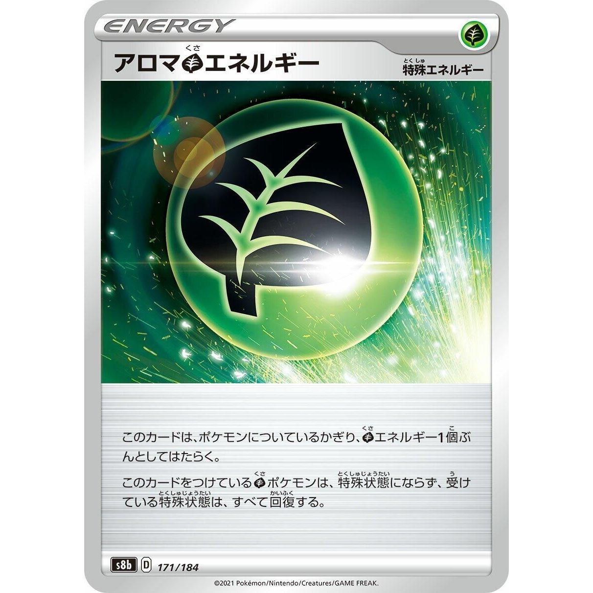 Image for Aromatic G Energy (171/184) (S8b) - Pokemon Japan