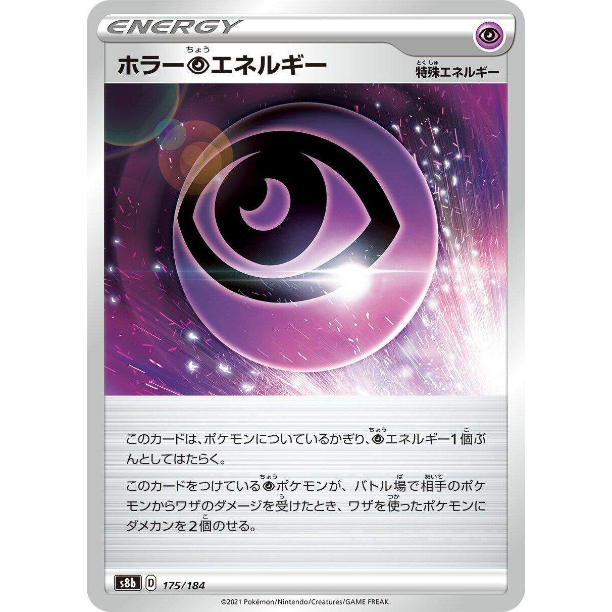 Image for Horror P Energy (175/184) (S8b) - Pokemon Japan