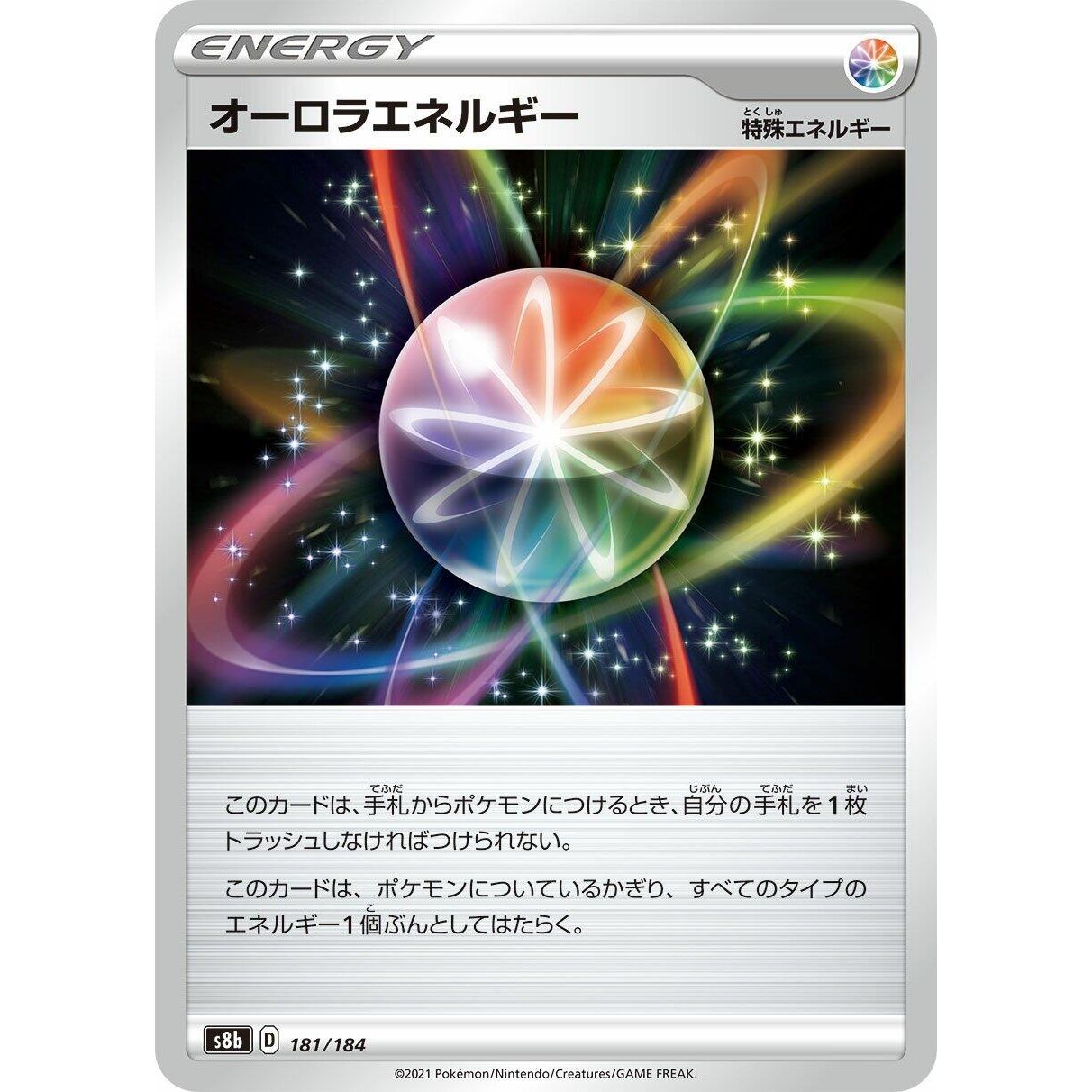 Image for Aurora Energy (181/184) (S8b) - Pokemon Japan