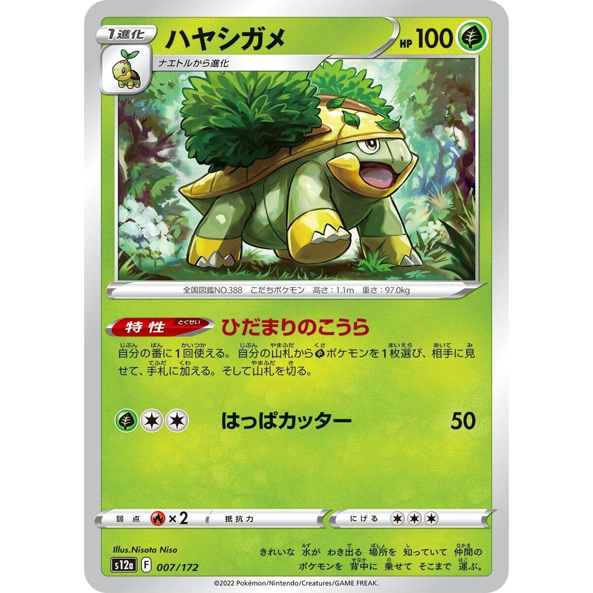 Image for Grotle (007/172) (S12a) - Pokemon Japan