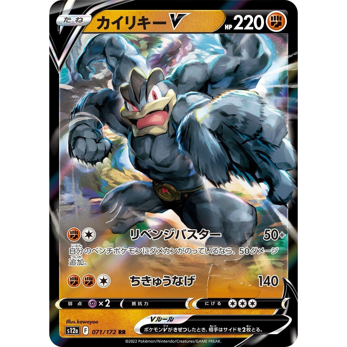 Image for Machamp V (071/172) (S12a) - Pokemon Japan