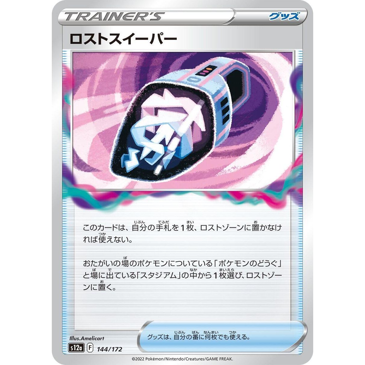 Image for Lost Vacuum (144/172) (S12a) - Pokemon Japan