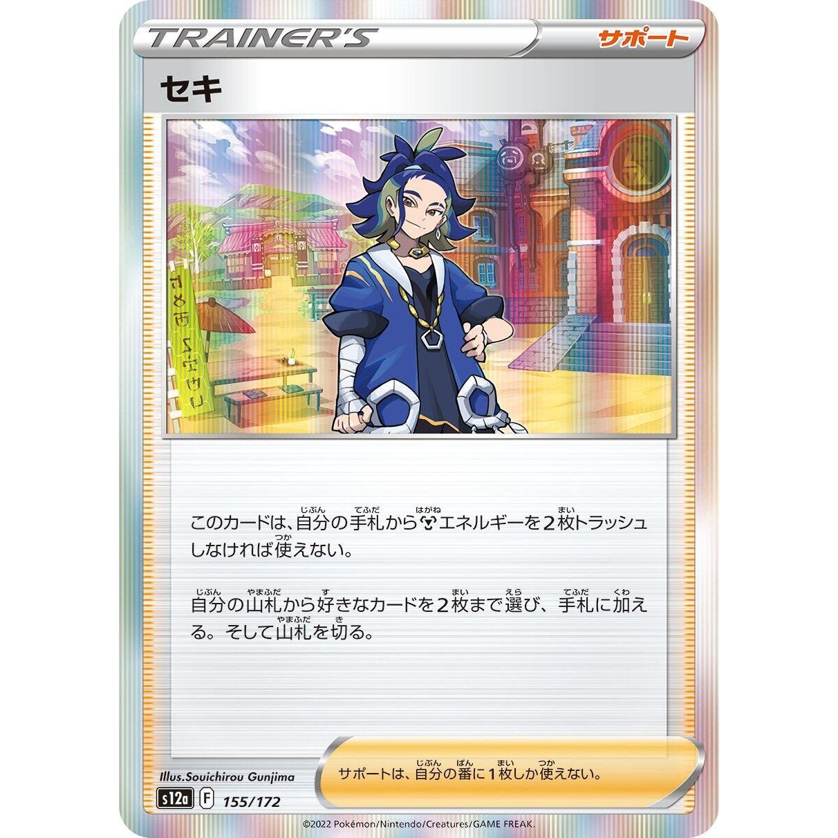 Image for Adaman (155/172) (S12a) - Pokemon Japan