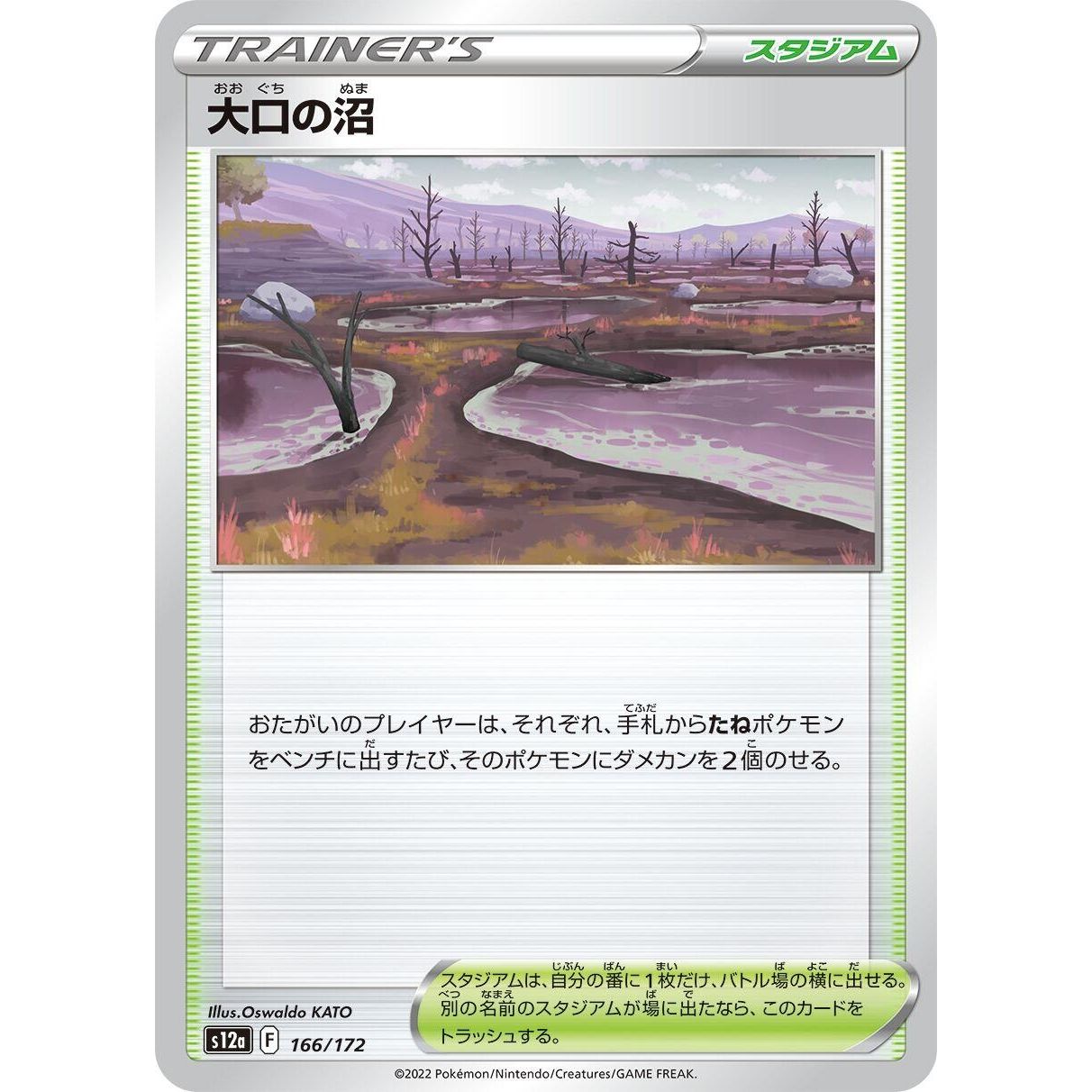 Image for Gapejaw Bog (166/172) (S12a) - Pokemon Japan