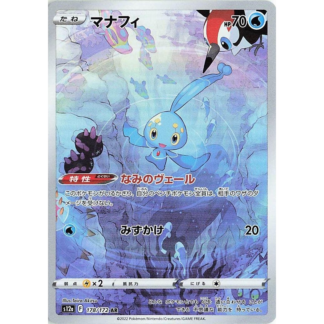 Image for Manaphy (178/172) (S12a) - Pokemon Japan