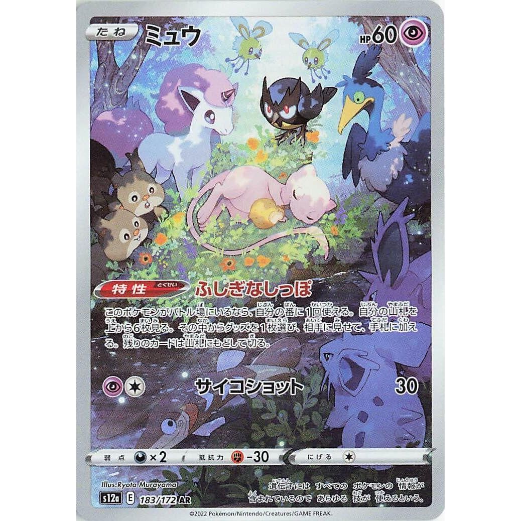 Image for Mew (183/172) (S12a) - Pokemon Japan