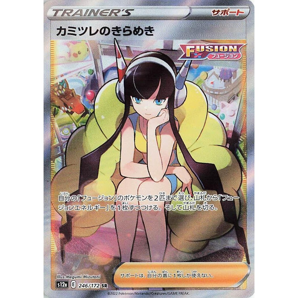 Image for Elesa's Sparkle (246/172) (S12a) - Pokemon Japan