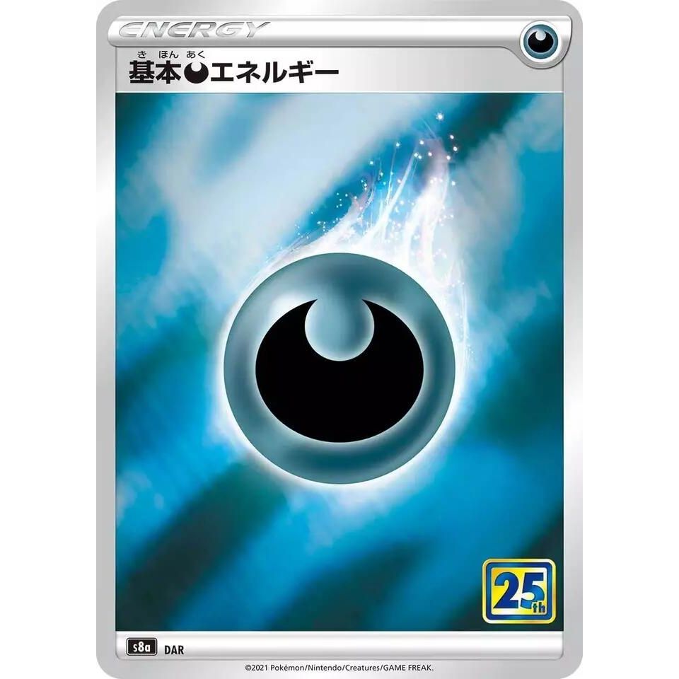 Image for Darkness Energy (S8a) - Pokemon Japan