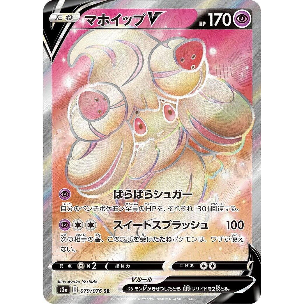 Image for Alcremie V (079/076) (S3a) - Pokemon Japan