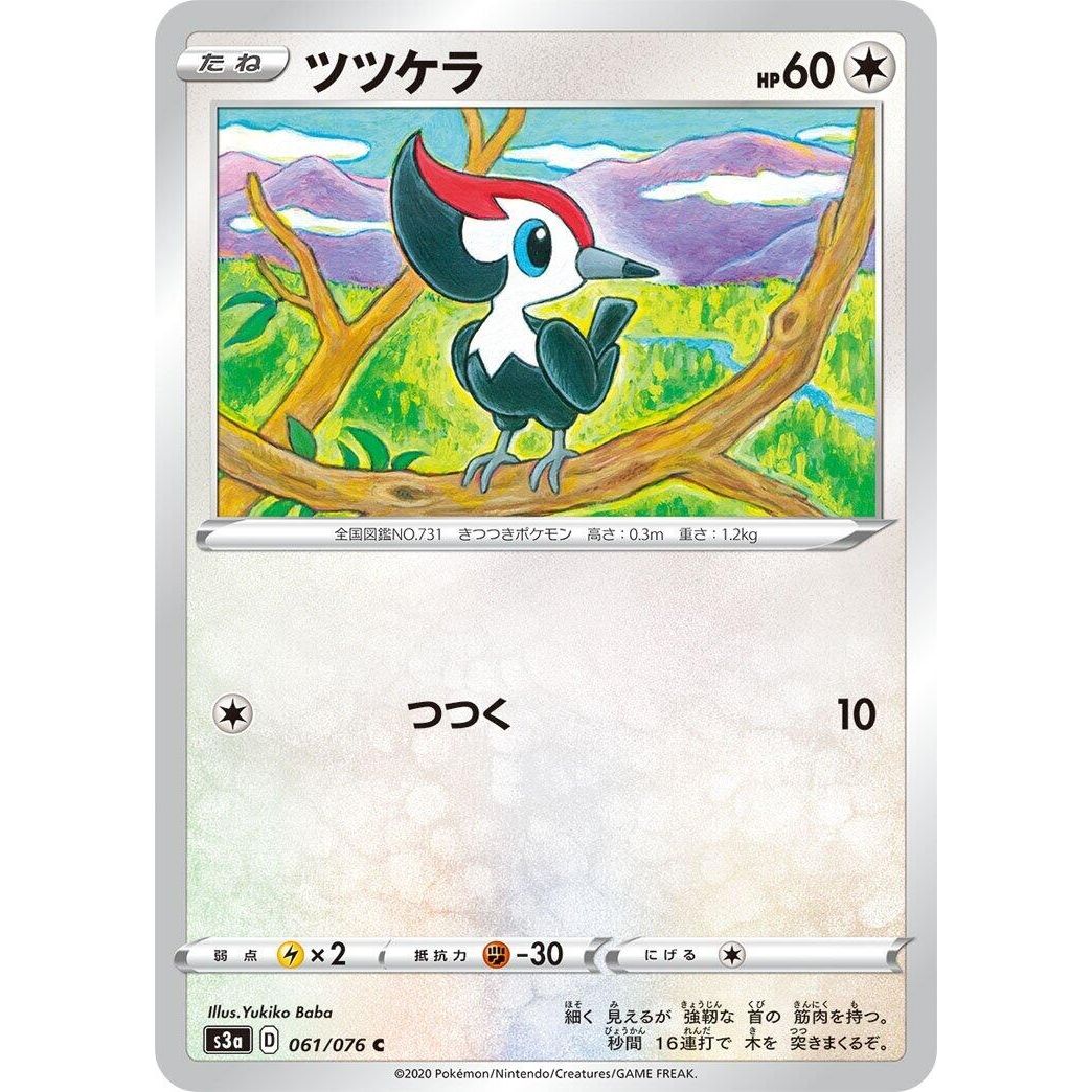 Image for Pikipek (061/076) (S3a) - Pokemon Japan