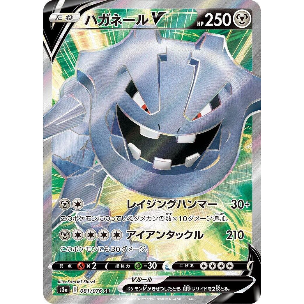 Image for Steelix V (081/076) (S3a) - Pokemon Japan