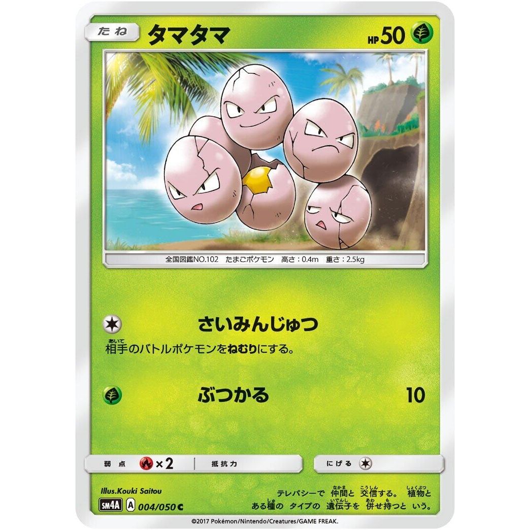 Image for Exeggcute (004/050) (SM4A) - Pokemon Japan