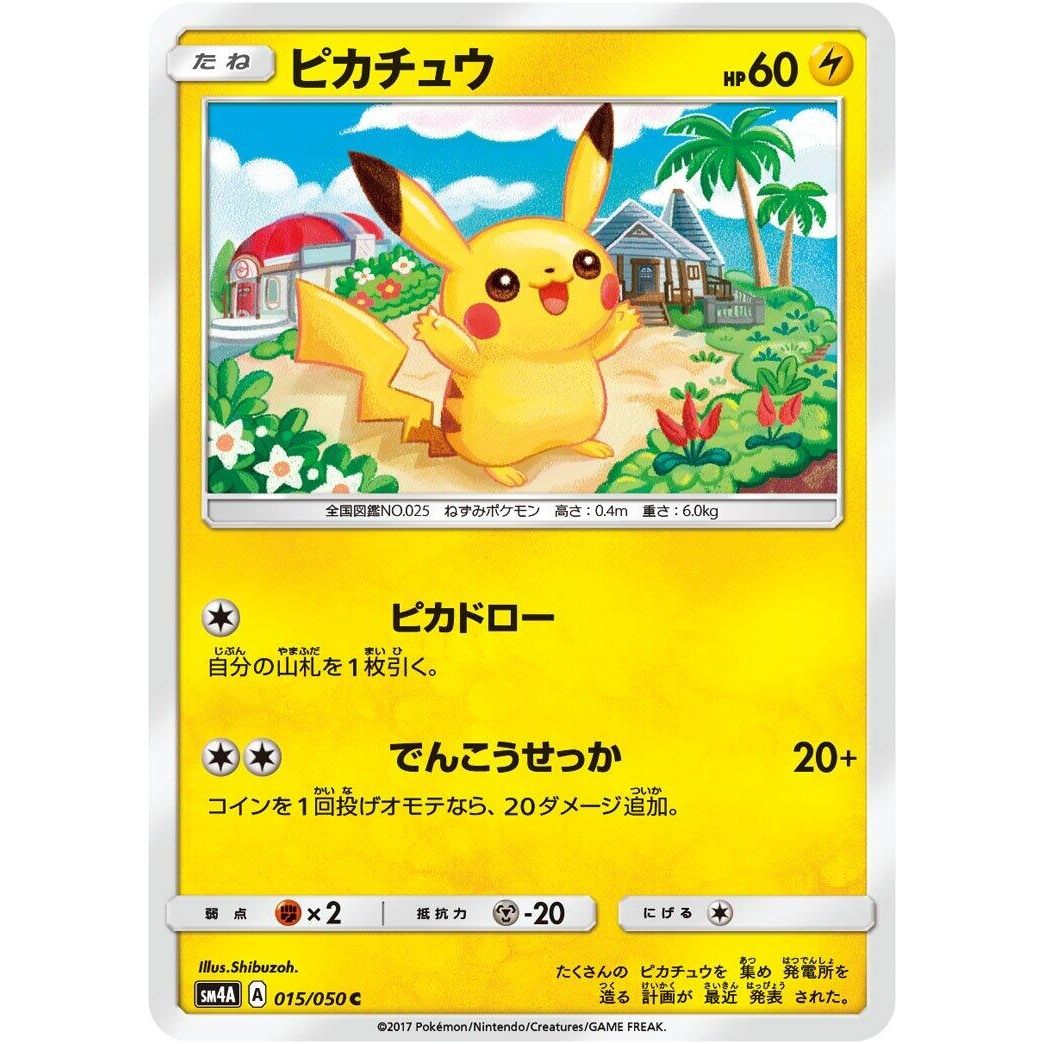 Image for Pikachu (015/050) (SM4A) - Pokemon Japan
