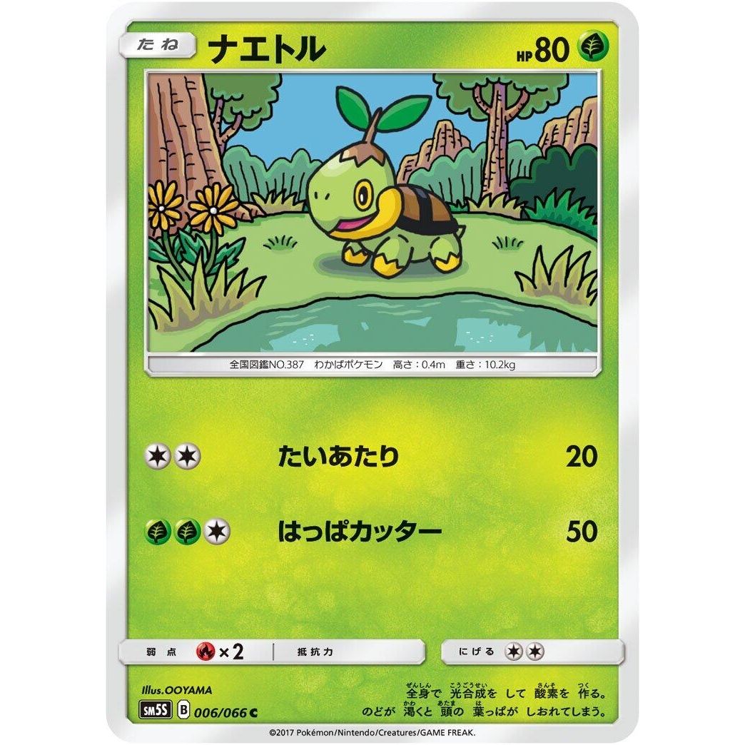Image for Turtwig (006/066) (SM5S) - Pokemon Japan