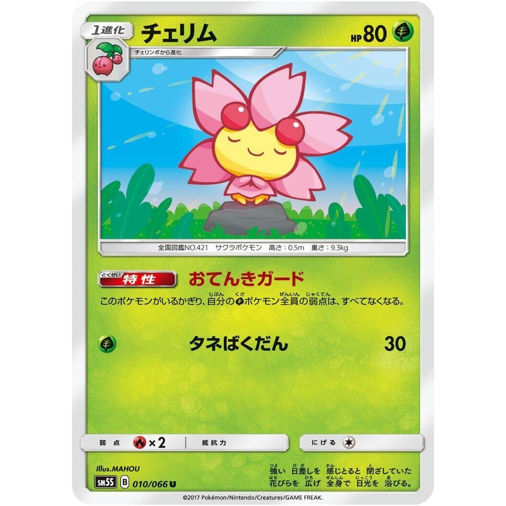Image for Cherrim (010/066) (SM5S) - Pokemon Japan