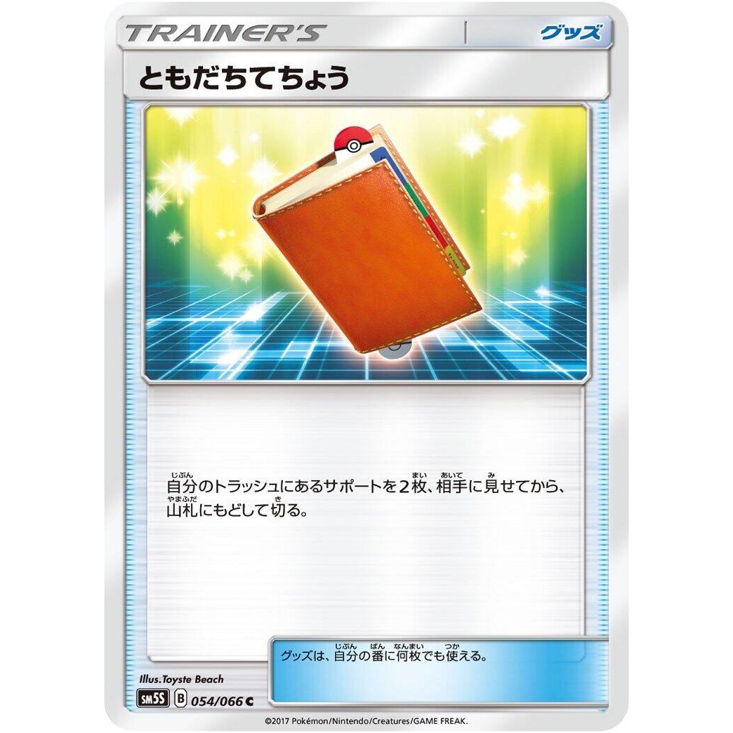 Image for Pal Pad (054/066) (SM5S) - Pokemon Japan