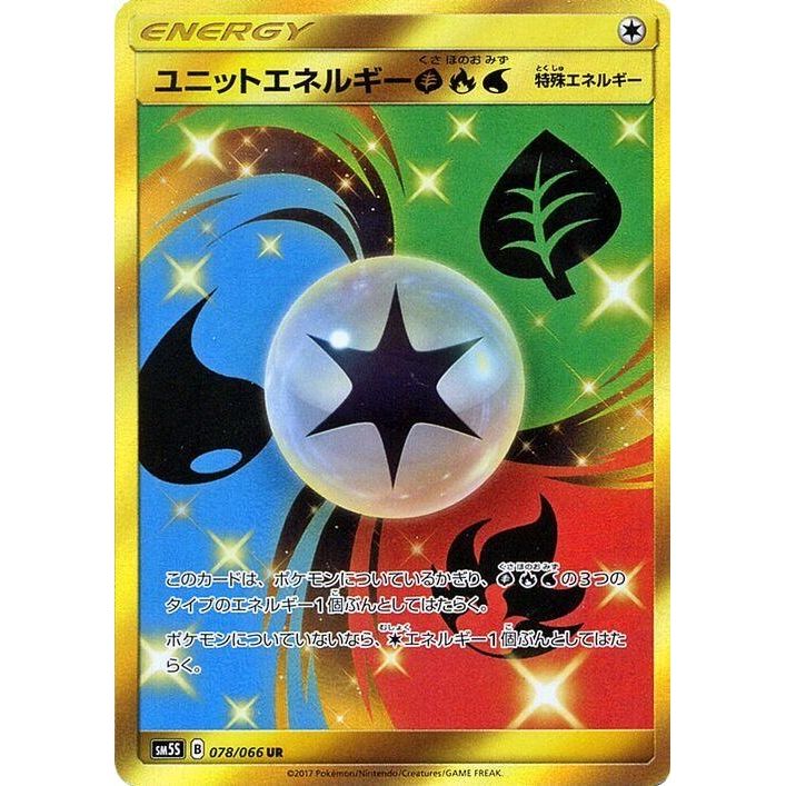 Image for Unit Energy GRW (078/066) (SM5S) - Pokemon Japan