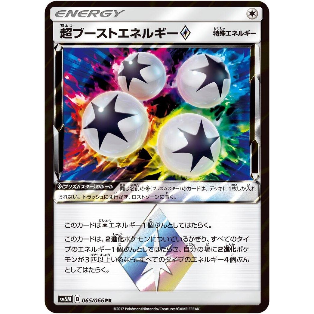 Image for Super Boost Energy (065/066) (SM5M) - Pokemon Japan